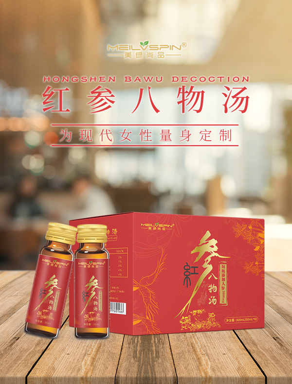 美綠尚品紅參八物�.jpg