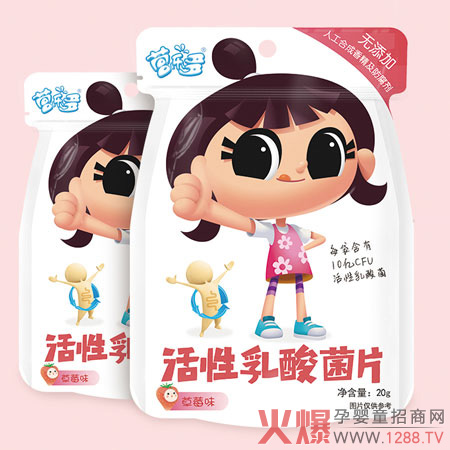 营乐多活性乳酸菌片(草莓味).jpg 营乐多活性乳酸菌片(草莓味).jpg
