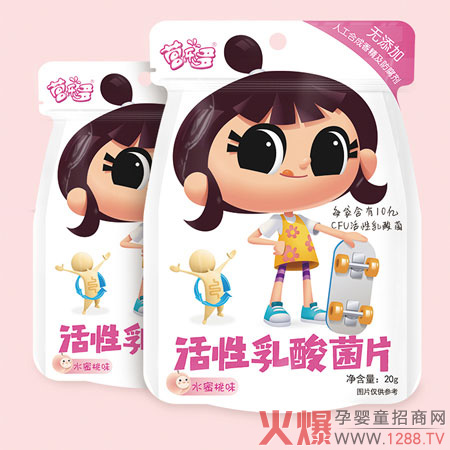 营乐多活性乳酸菌片(水蜜桃味.jpg 营乐多活性乳酸菌片(水蜜桃味.jpg