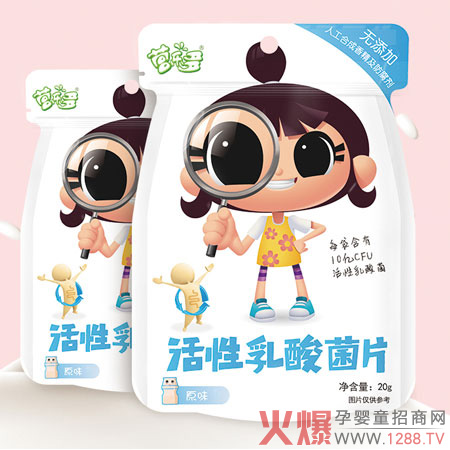 营乐多活性乳酸菌片(原味.jpg 营乐多活性乳酸菌片(原味.jpg