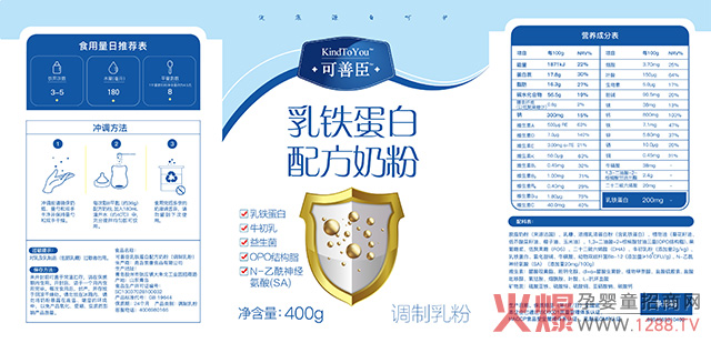 可善臣乳鐵蛋白配方奶粉詳.jpg