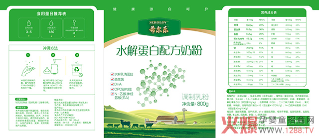 希爾樂水解蛋白配方奶粉詳.jpg