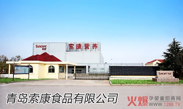 青島索康食品有限公司.jpg