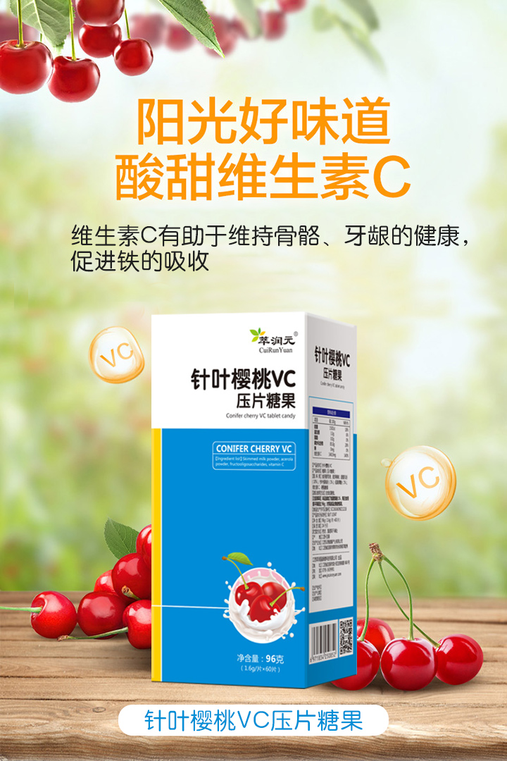  萃潤(rùn)元壓片糖果咀嚼片1