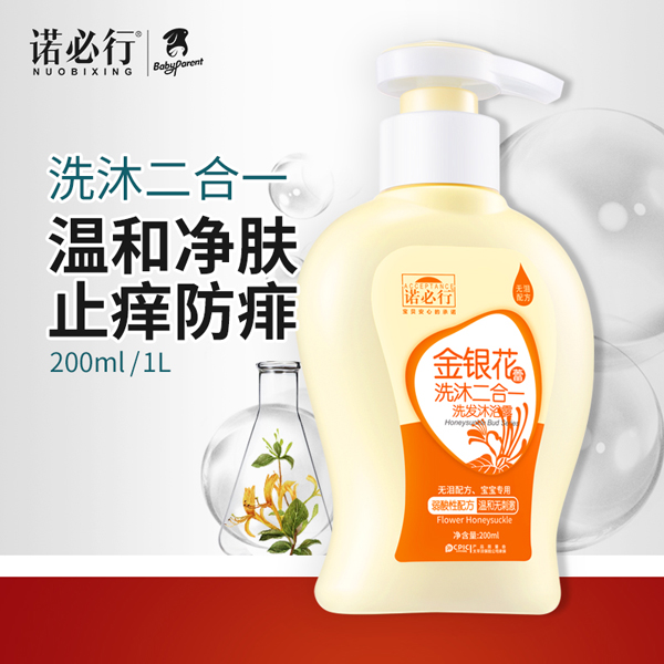 诺必行金银花蕾婴儿沐浴露200ml.jpg