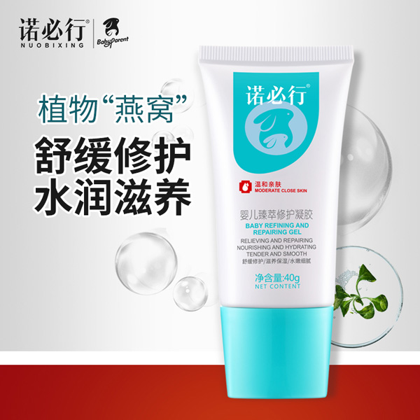 诺必行婴儿臻萃修护凝�?0g.jpg 诺必行婴儿臻萃修护凝�?0g.jpg