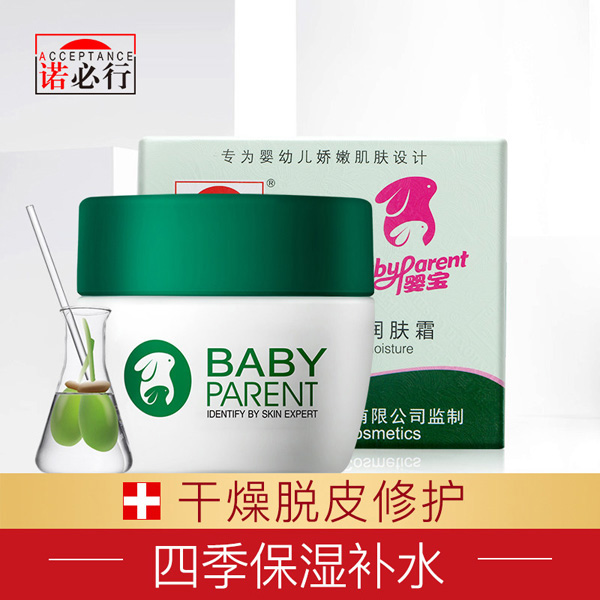 诺必行婴宝润肤霜.jpg 诺必行婴宝润肤霜.jpg
