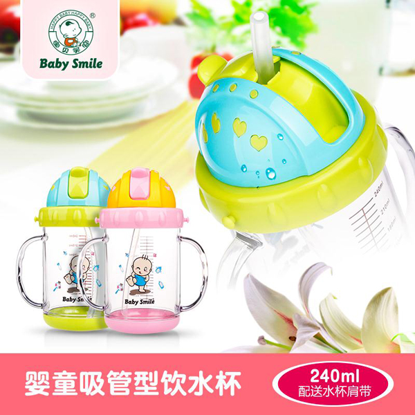 寶貝笑容吸管型飲水杯 240ml.jpg