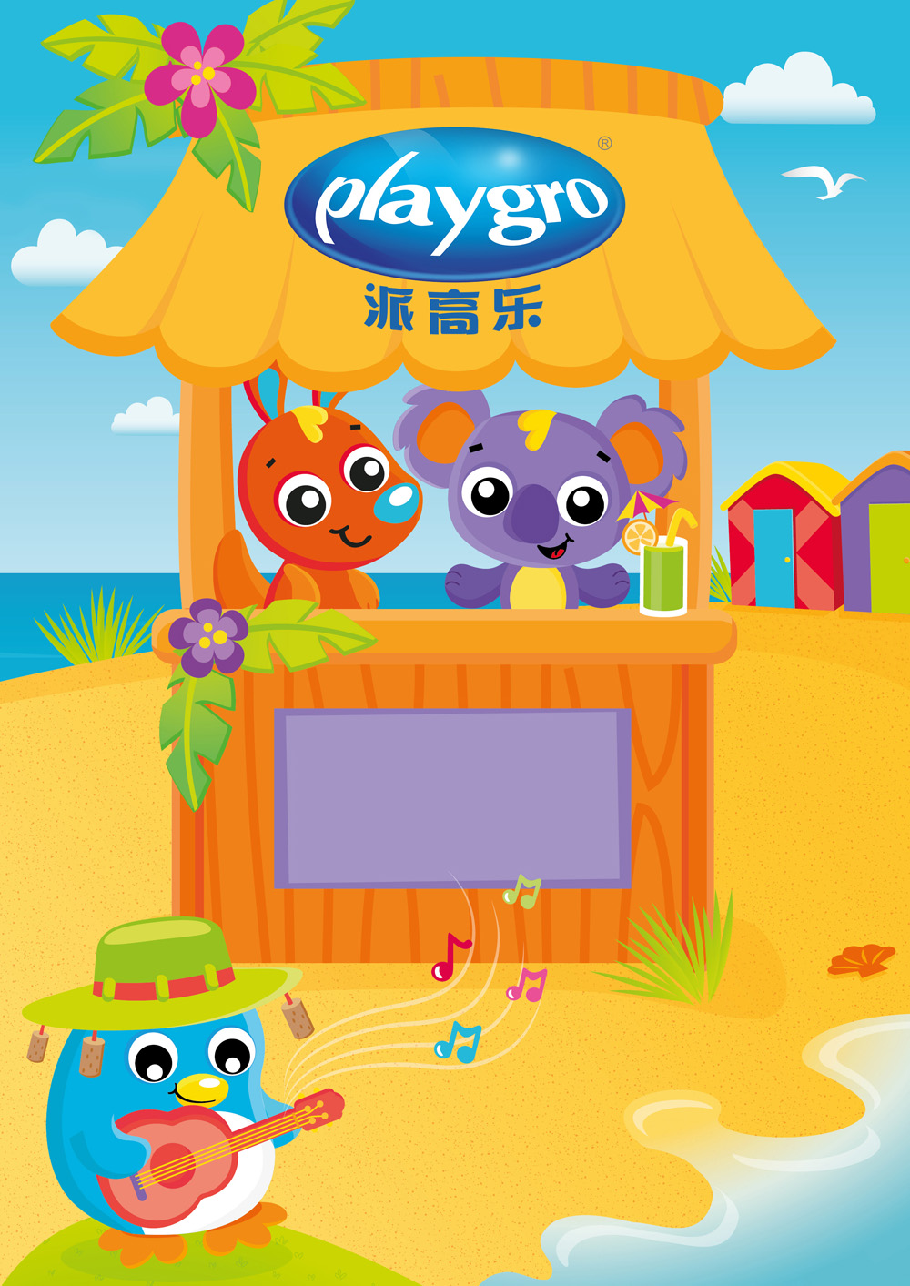 Playgro派高樂啟蒙玩�.jpg