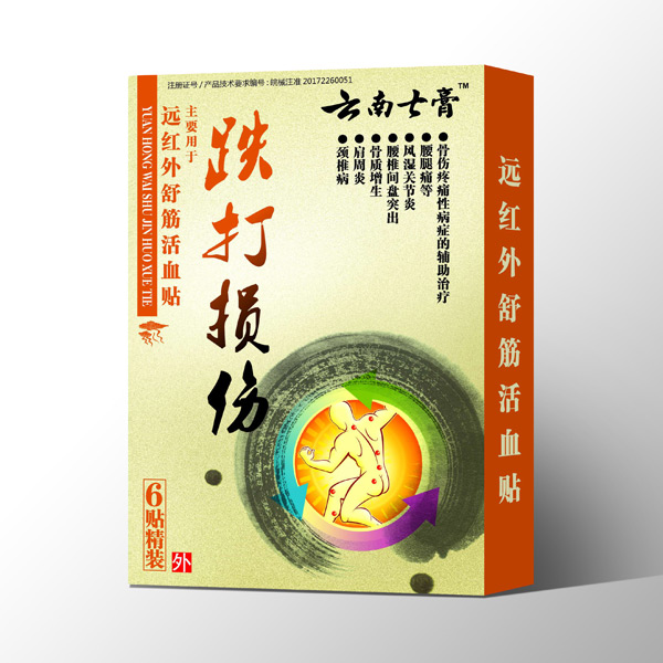 云南七膏远红外舒筋活血贴跌打损伤