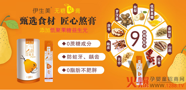 伊生美無(wú)糖梨.jpg 伊生美無(wú)糖梨.jpg
