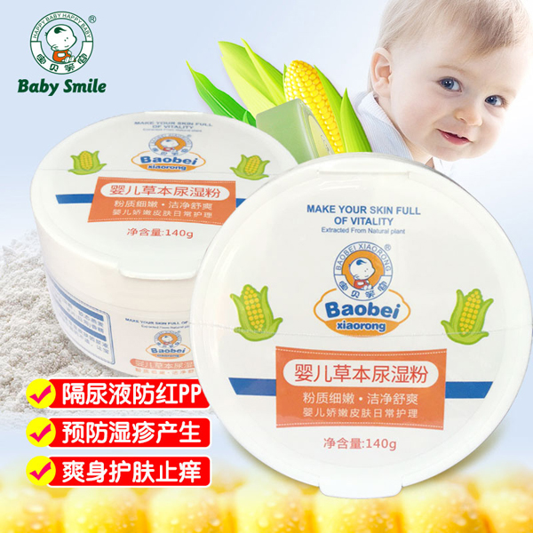  寶貝笑容嬰兒草本尿濕粉