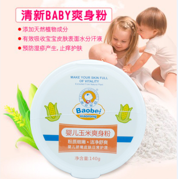  寶貝笑容嬰兒玉米爽身粉粉