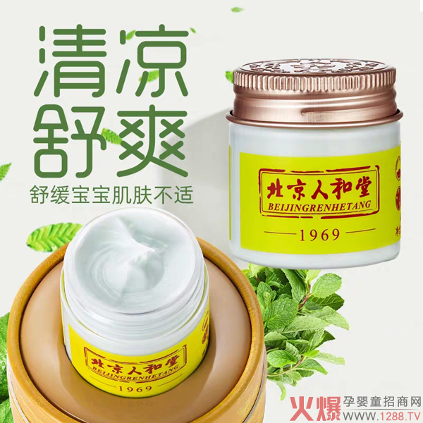 北京人和堂百草膏湿痒热痱一瓶搞定