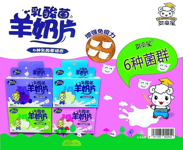 賀童星乳酸菌羊奶片.jpg