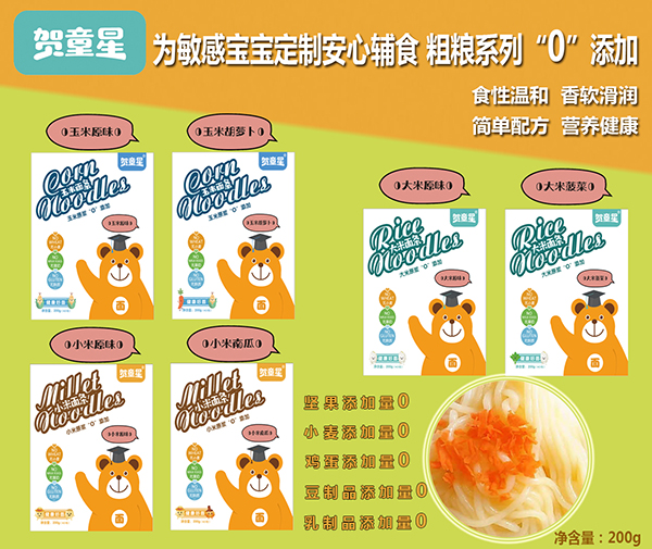 賀童星粗糧面�.jpg