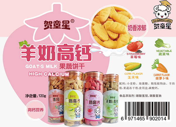  賀童星羊奶高鈣果蔬餅干