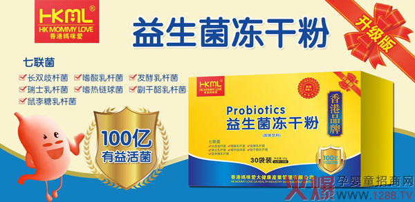 香港妈咪爱益生菌冻干粉 七联菌配方有益活菌100亿