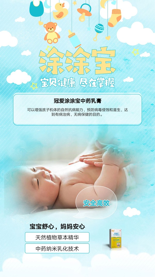 冠爱涂涂宝光子冷凝胶2.jpg