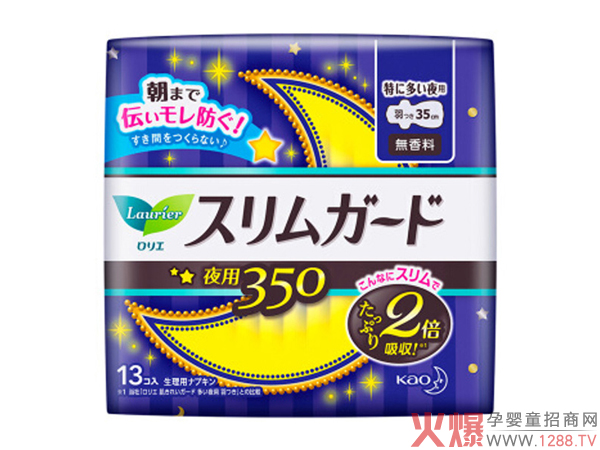 花王衛(wèi)生.13.jpg 花王衛(wèi)生.13.jpg