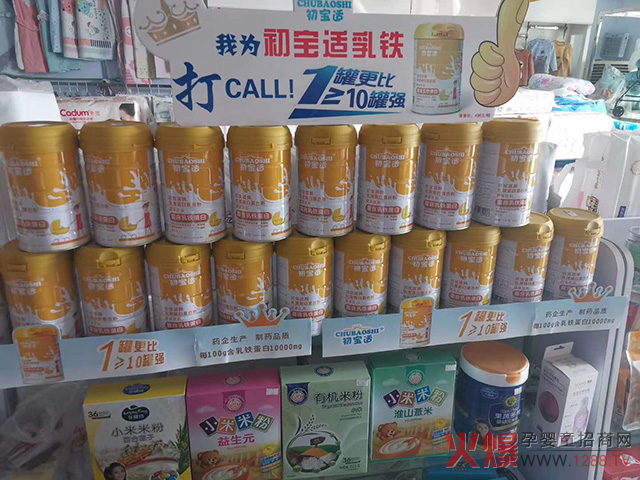 初寶適乳清蛋白復(fù)合粉2.jpg