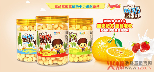 童品堂酸奶小小蛋.jpg 童品堂酸奶小小蛋.jpg