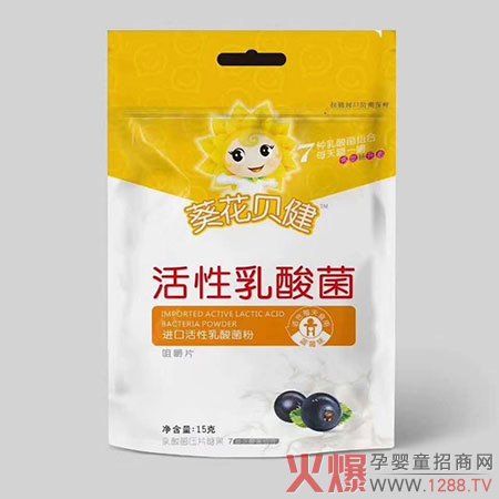 葵花貝健活性乳酸菌(藍莓味.jpg 葵花貝健活性乳酸菌(藍莓味.jpg