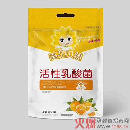 葵花貝健活性乳酸菌(香橙味.jpg 葵花貝健活性乳酸菌(香橙味.jpg