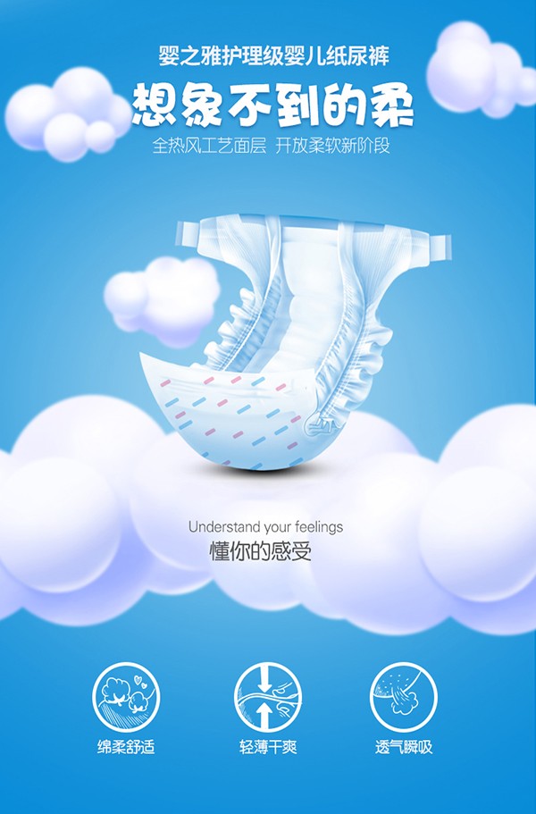  嬰之雅護(hù)理級(jí)嬰兒紙尿褲
