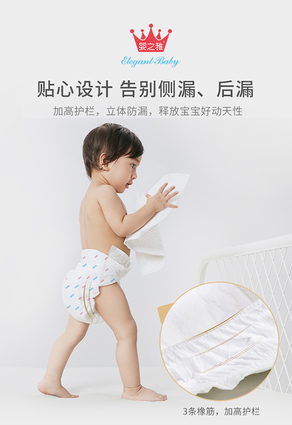  嬰之雅護(hù)理級(jí)嬰兒紙尿褲