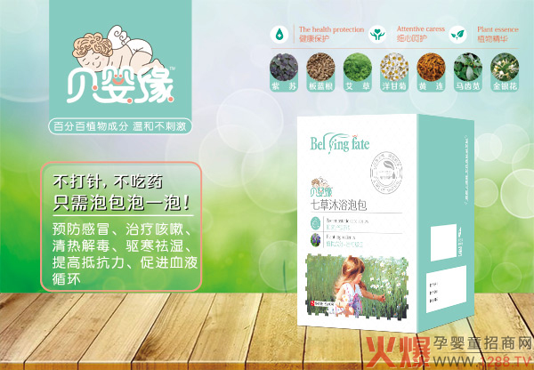 貝嬰緣七草沐浴泡?10?.jpg 貝嬰緣七草沐浴泡?10?.jpg