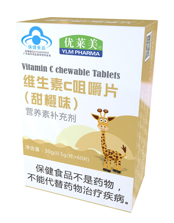 優(yōu)萊美維生素C咀嚼片（甜橙味�.jpg