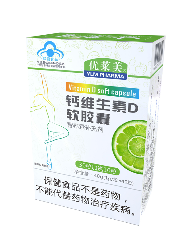    優(yōu)萊美鈣維生素D軟膠囊