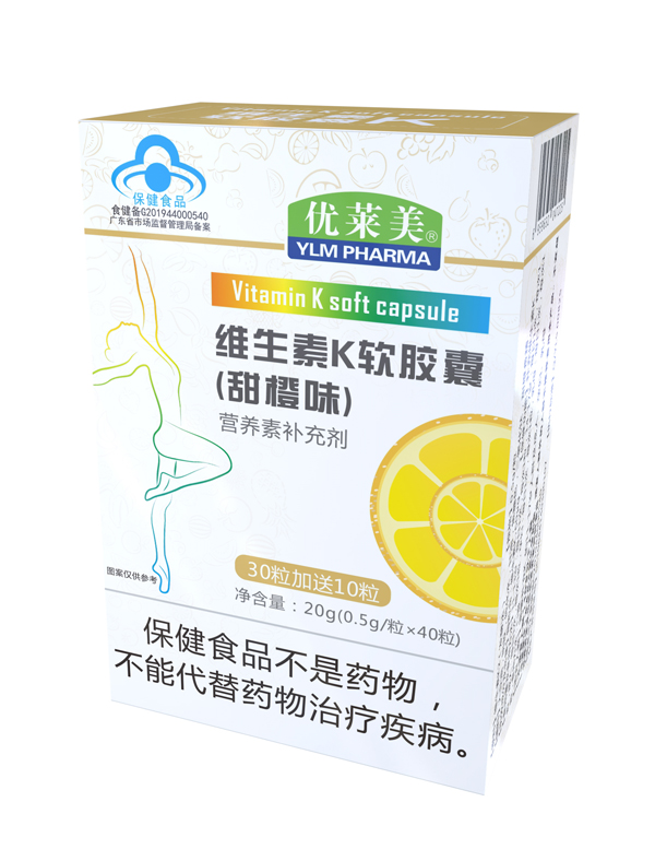    優(yōu)萊美維生素K軟膠囊（甜橙味）