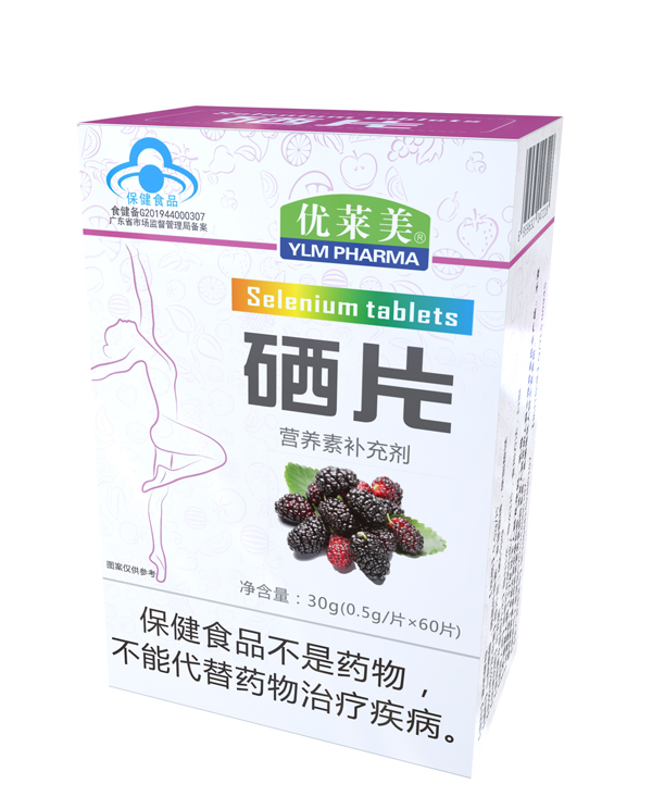   優(yōu)萊美硒片