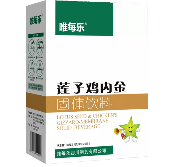 唯每乐莲子鸡内金固体饮料.jpg 唯每乐莲子鸡内金固体饮料.jpg