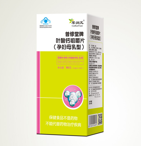 萃潤元普修堂牌葉酸鈣咀嚼片(孕婦母乳�?.jpg