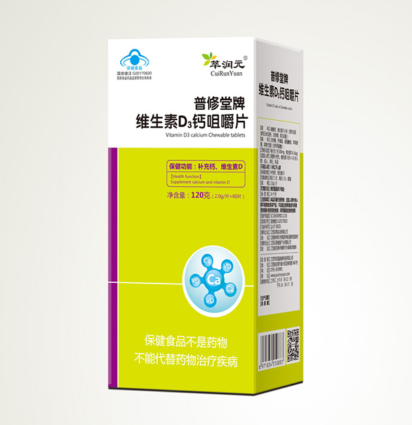 萃潤元普修堂牌維生素D3鈣咀嚼片.jpg