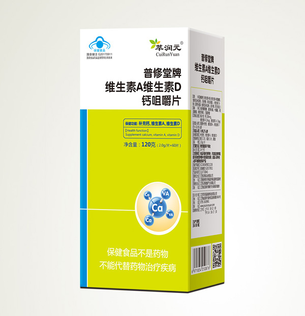 萃潤元普修堂牌維生素A維生素D鈣咀嚼片.jpg