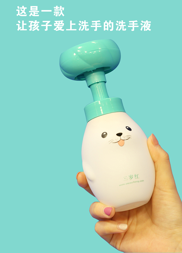 三岁红花儿朵朵洗手慕斯