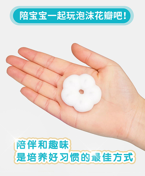 三岁红花儿朵朵洗手慕斯