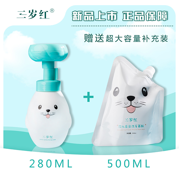 三岁红花儿朵朵洗手慕斯