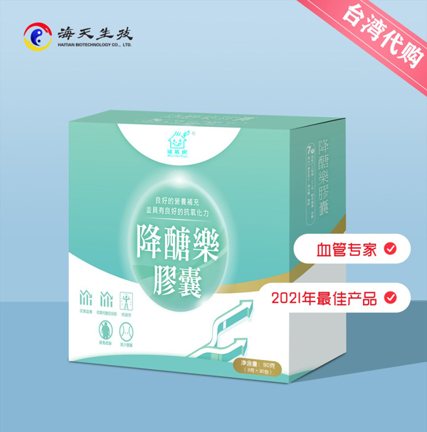 植英房降糖樂膠囊