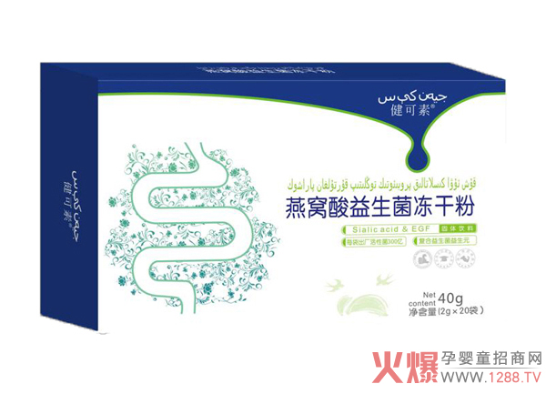 健可素燕窩酸益生菌凍干粉2.jpg 健可素燕窩酸益生菌凍干粉2.jpg