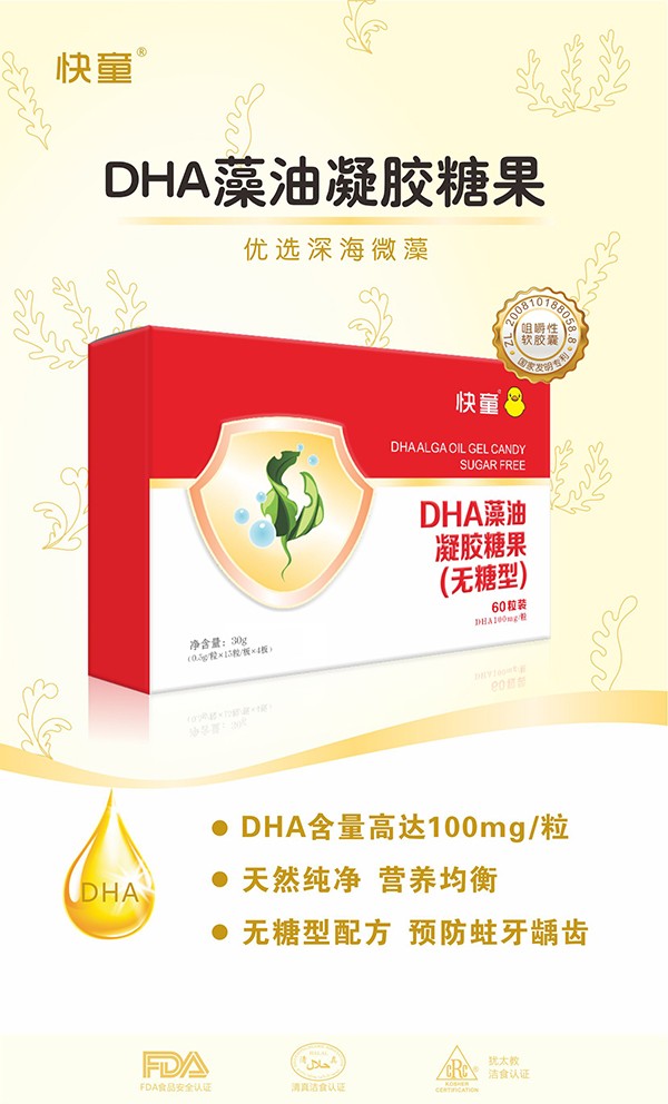 快童dha藻油凝胶糖果(无糖型)