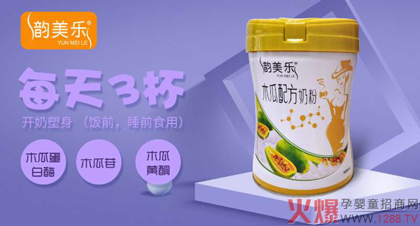 韻美樂(lè )木瓜配方奶?.jpg 韻美樂(lè )木瓜配方奶?.jpg