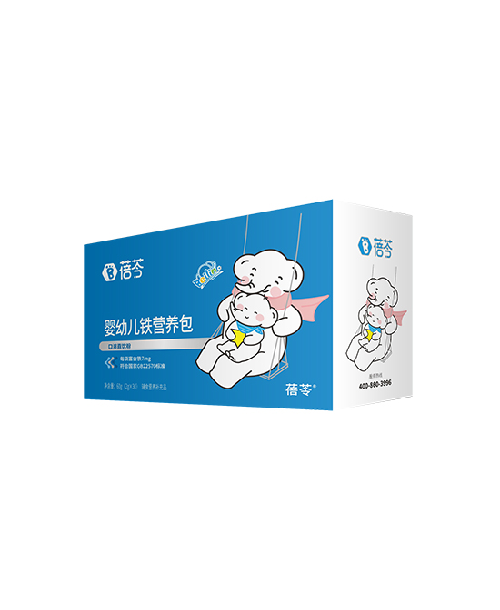 蓓芩婴幼儿铁营养�.jpg 蓓芩婴幼儿铁营养�.jpg