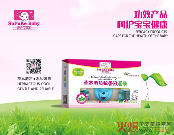 速夫克嬰寶草本電熱蚊香液套裝.jpg 速夫克嬰寶草本電熱蚊香液套裝.jpg