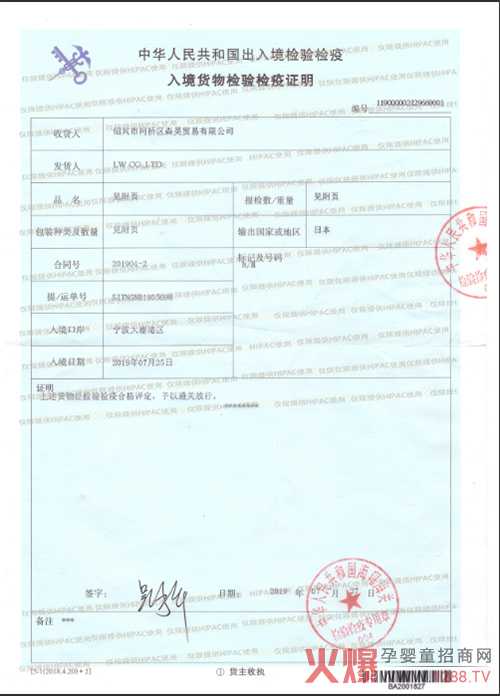 花王紙尿褲證.jpg 花王紙尿褲證.jpg