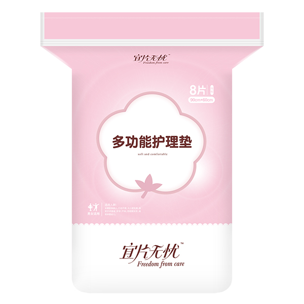  宜片無憂多功能護(hù)理墊8片裝